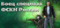 Боец спецназа ФСКН России
