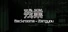 Zangyou: Overtime