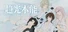 趋光本能 Pygmalion