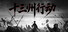 Warlords Battleground: Extraction