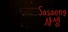 Sasaeng | 사생