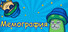 Мемография