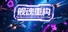 舰魂重构 WarSpirit Recast
