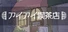 アイアイ喫茶店