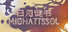 日月谜书 MidnattsSol