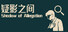 疑影之间Shadows of Allegation