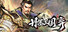 丹墨三国:弈(Danmo Three Kingdoms: Battle of Wits)