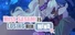 Miss Sasami is Losing Her Mind!