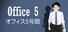 Office 5