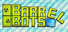 BarrelBots