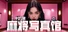 十六张麻将写真馆