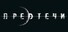 Precursors
