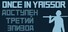 Once in Yaissor