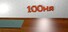 100 ня