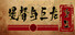 提督与巨龙:重生
