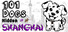 101 Dogs Hidden in Shanghai