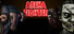 Arena Fighter