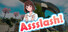 엉덩이 밀기! (Assslash!)