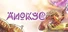 Anokye