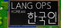 Lang Ops: Korean (intro to learn language)