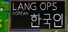 Lang Ops: Korean (intro to learn language)