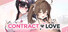 계약X연애