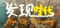 发现时代 Age Of Discovery
