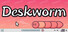 Deskworm