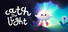 Catch the Light