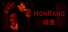 Honrang