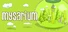 Mysarium: Cozy Lo-fi Terrarium