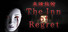 未練旅館(The Inn of Regret)
