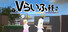 Vらいふ