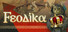 Feodika