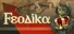 Feodika