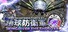 EARTH DEFENSE FORCE 4.1 WINGDIVER THE SHOOTER