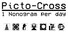 Picto-Cross: 1 nonogram per day