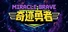 Miracle Brave