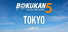BOKUKAN5 TOKYO (HND)