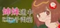 姉妹道中千両箱 : Edo Village Nightmare
