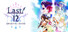 Last 12 ～勇者の育児日記～
