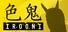 IROONI - Color Tag -