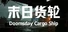 末日货轮：Doomsday Cargo Ship