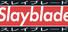 Slayblade