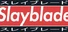 Slayblade