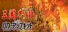 Romance of the Three Kingdoms VII with Power Up Kit