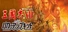 Romance of the Three Kingdoms VII with Power Up Kit