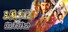 Romance of the Three Kingdoms XII with Power Up Kit
