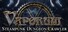 Vaporum