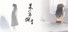 某一年四季